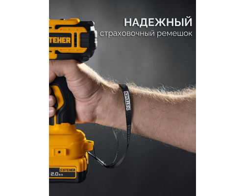 Дрель-шуруповерт ударная бесщеточная STEHER 20 В 65 Н·м 1 АКБ LMS (2 А·ч) CBS-65-21  