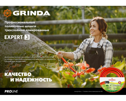 Поливочный шланг EXPERT 3, 3/4