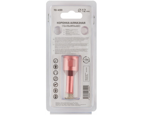 Коронка алмазная универсальная для УШМ CUTOP Special 12 х 10 х М14 х 60 мм (70-499)