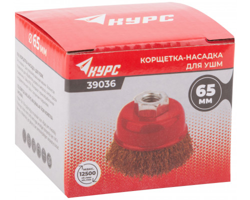 Корщетка чашечная, гайка М14, стальная латунированная волнистая проволока 65 мм (39036)
