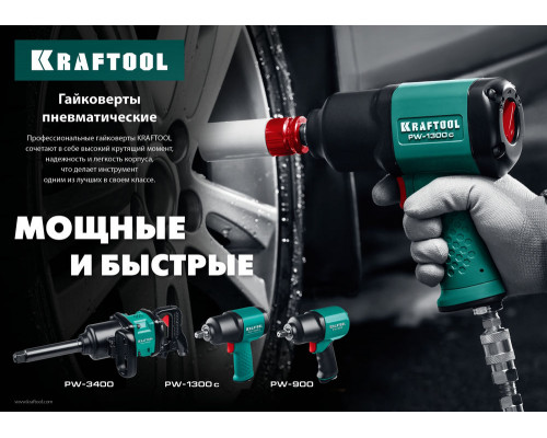 Ударный пневматический гайковерт PW-900, 1/2