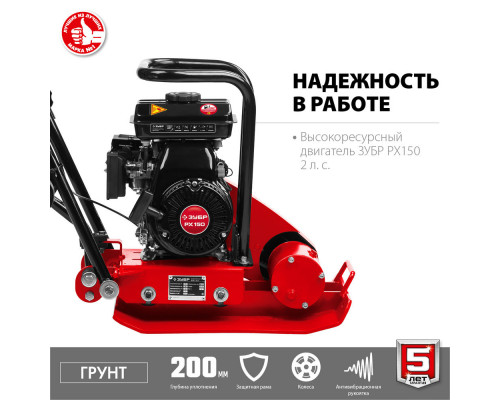 Виброплита бензиновая 10 кН, 50 кг ЗУБР ВПБ-10 Г