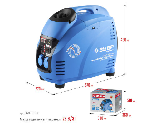 Генератор инверторный 3500 Вт Профессионал ЗУБР ЗИГ-3500