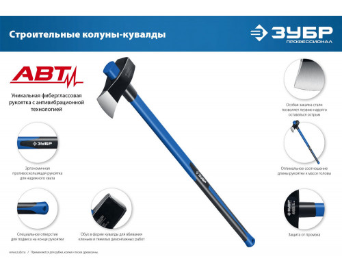 Строительный колун-кувалда 3600/4400 г 900 мм Профессионал ЗУБР Фибергласс 20623-36