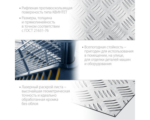 Лист алюминиевый рифлёный Квинтет 600 x 600 x 1.5 мм ЗУБР Профессионал 53832