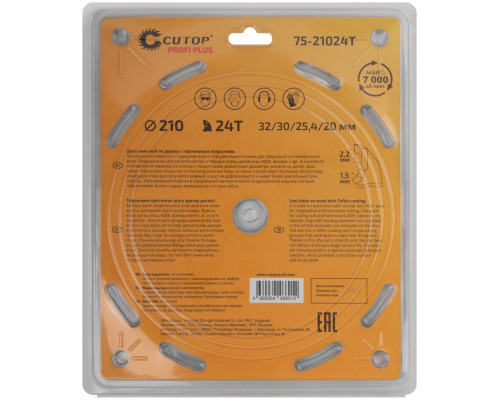 Диск пильный по дереву с тефлоновым покрытием 24Т, CUTOP Profi plus, 210 х 1,5/2,2 х 32/30/25,4/20 мм (75-21024Т)