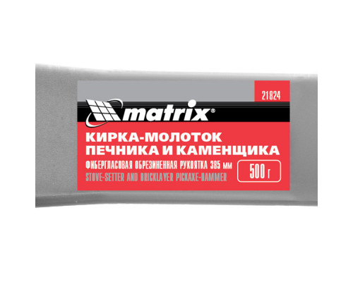 Кирка-молоток печника и каменщика 500 г, фибергласовая обрезиненная рукоятка 385 мм Matrix