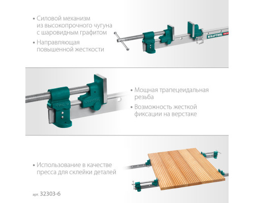Струбцина с Т-образным профилем (вайма) TBC/6, 1680/55 мм KRAFTOOL 32303-6