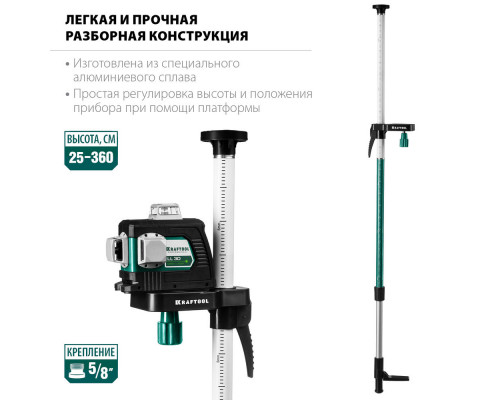 Элевационная распорная наборная штанга-штатив с треногой ТР 36 KRAFTOOL 34823