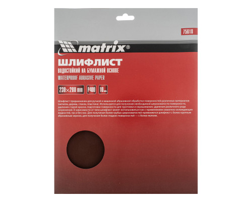 Шлифлист на бумажной основе, P 400, 230 х 280 мм, 10 шт, водостойкий Matrix (75618)