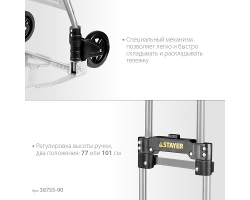 Тележка складная хозяйственная до 90кг каркас из стали платформа из алюминия 39х28см колеса d13см вес 4кг PROTruck STAYER 38755-90
