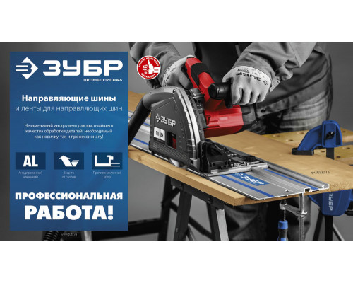 Лента антифрикционная для направляющих шин 2 шт, ППШ, 3 м ЗУБР Профессионал 32332-AF