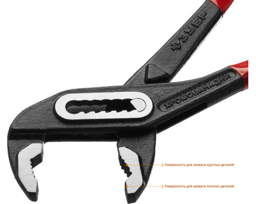 Клещи переставные 300 мм ЗУБР 2242-30