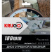 Диск алмазный турбо по граниту 180 x 2.4 x 22.23 x 10mm KRUGO (RTB07A+)