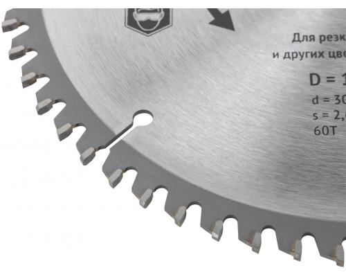 Диск пильный для циркулярных пил по алюминию 190 x 30/20 x 60T (37788)