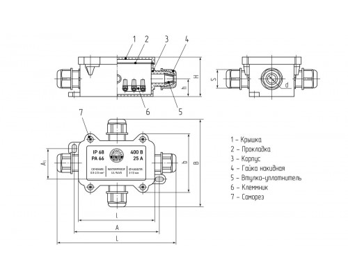 Коробка распределительная герметичная MG Box S-4 IP68 (Fortisflex) (89511)