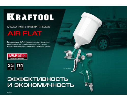 Пневматический краскопульт с верхним бачком AirFlat, LVLP, 1.7 мм KRAFTOOL 06524-1.7