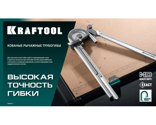 Кованый рычажный трубогиб для нержавеющей стали KRAFTOOL 23508-10