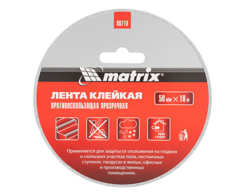 Лента клейкая противоскользящая, прозрачная 50мм x 10 м Matrix (88716)