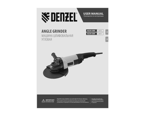 Машина шлифовальная угловая AG230-2400, 2400 Вт, 230 мм, 6000 об/мин Denzel (26915)