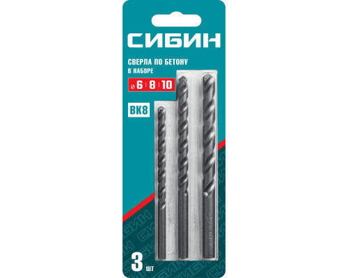 Набор сверл по бетону 3 шт: d 6-8-10 мм СИБИН 29112-H3
