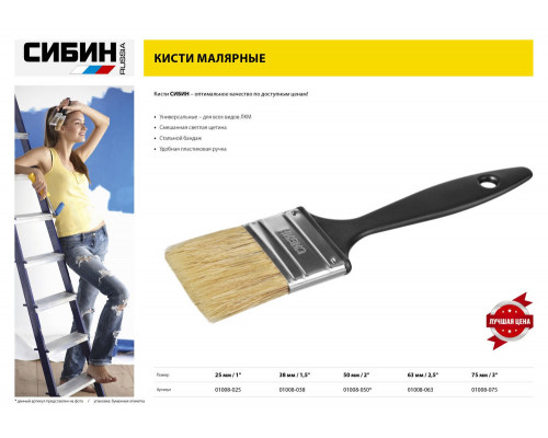 Кисть плоская 38 мм 1.5