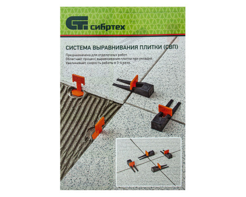Система выравнивания плитки СВП - зажим 500 шт Сибртех (88073)