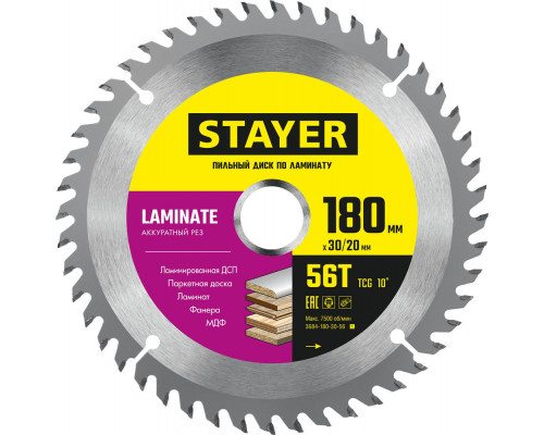 Диск пильный по ламинату Laminate STAYER 180x30/20 мм 56Т аккуратный рез 3684-180-30-56_z01  