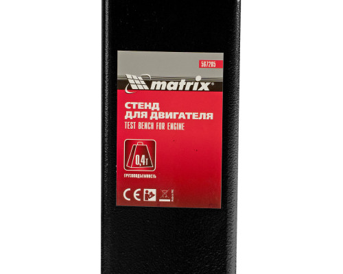 Стенд для двигателя, 400 кг, 1000 Lbs Matrix (567205)