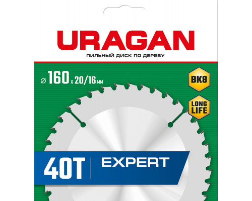 Диск пильный по дереву Expert URAGAN 160х20/16 мм 40Т 36802-160-20-40_z01  