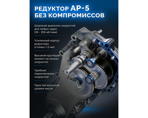 ЗУБР АР-5 редуктор, 6 скоростей, усиленный, увеличенные колеса, мотоблок бензиновый, Профессионал (МБ5-570)