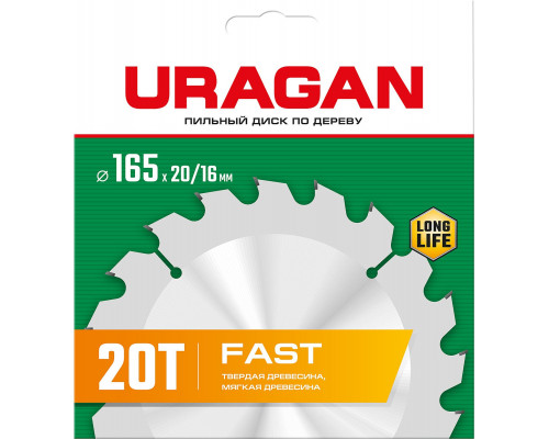 Диск пильный по дереву URAGAN Fast 165 х 20/16 мм 20Т 36800-165-20-20_z01