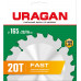 Диск пильный по дереву URAGAN Fast 165 х 20/16 мм 20Т 36800-165-20-20_z01