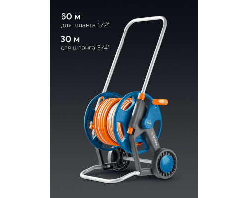 Катушка для шлангов HC-60, для шлангов 60м x 1/2