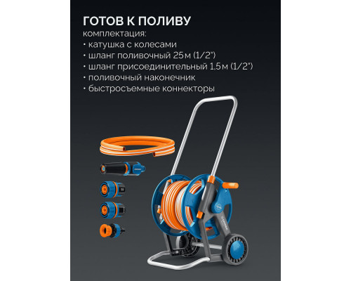 Катушка со шлангом в комплект ProLine HCK-25, шланг 25м x 1/2