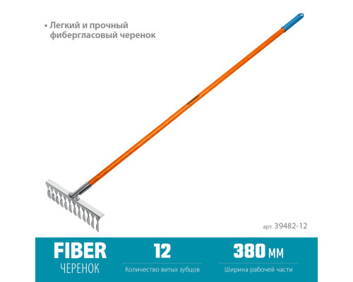 Садовые грабли PS-12 FIBER, 380 х 100 х 1530 мм, 12 витых зубцов, нержавеющая сталь, фибергласовый черенок, PROLine GRINDA 39482-12
