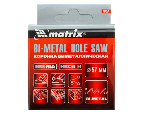 Коронка Bimetal, 57 мм Matrix (72457)