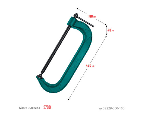 Струбцина G-образная Extrem-300, 300 х 100 мм KRAFTOOL 32229-300-100