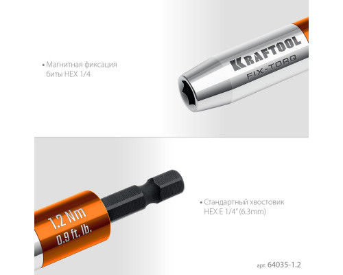 Динамометрический адаптер для бит FIX-TORQ, 1.2 Нм KRAFTOOL 64035-1.2