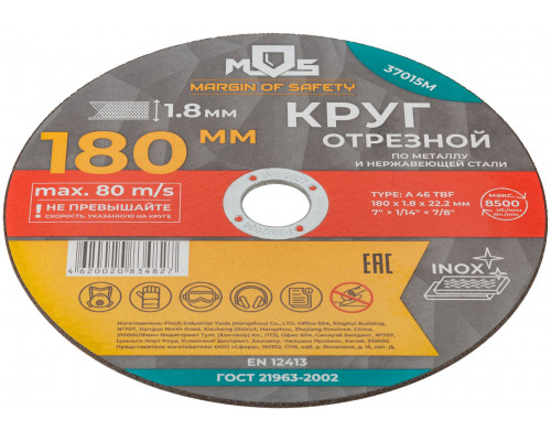 Круг отрезной по металлу MOS, посадочный диаметр 22,2 мм, 180х1,8 мм (37015М)