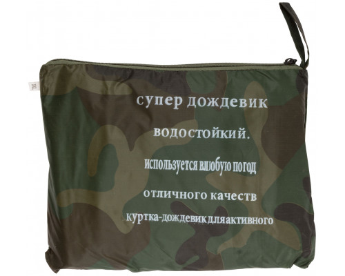 Плащ дождевик с капюшоном и карманами 