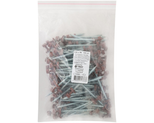 Шурупы кровельные со сверлом 4,8 х 70 100шт , бордовый RAL 3009 (фасовка) (23555-0)