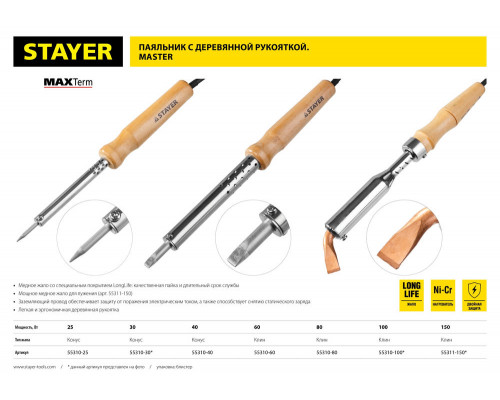 Стеклорез роликовый пластмассовая рукоятка стекла 6 режущих элементов Professional STAYER 3000 м 3364_z01  