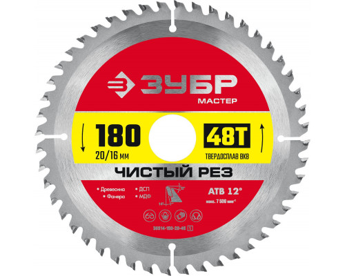 Диск пильный по дереву Чистый рез 180 x 20/16 мм, 48Т ЗУБР 36914-180-20-48_z01