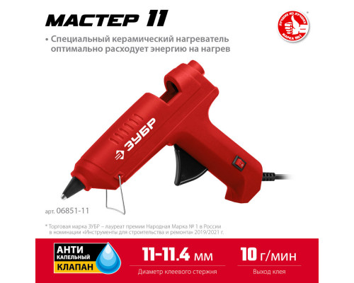 Пистолет термоклеевой электрический d 11 мм, выход клея 10 г/мин ЗУБР 06851-11