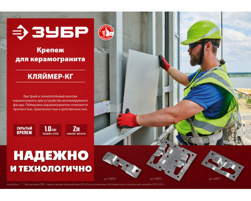 Угловой крепеж для керамогранита 10 x 34 x 70 мм, цинк, 50 шт ЗУБР Кляймер-КГ 30857