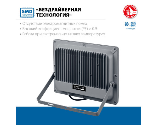 ЗУБР ПСВ-150, 150 Вт, 6500K, IP 65, светодиодный прожектор, Профессионал (57140-150)
