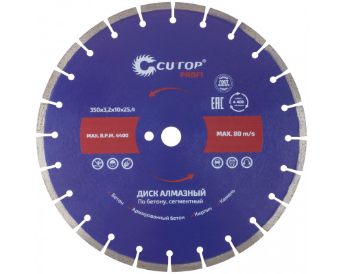 Диск отрезной алмазный сегментный, по бетону CUTOP Profi, 350 x 3.2 x 10 x 25.4 мм (73-419)
