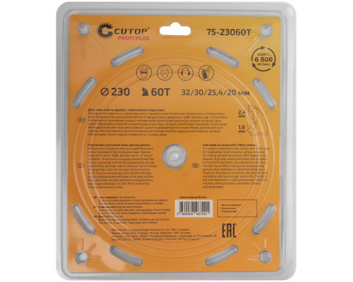 Диск пильный по дереву с тефлоновым покрытием 60Т, CUTOP Profi plus, 230 х 1,6/2,4 х 32/30/25,4/20 мм (75-23060Т)