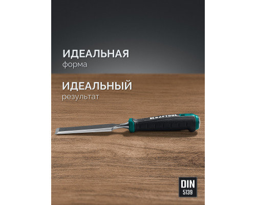 KRAFTOOL GRAND-6 набор стамесок-долот с двухкомпонентной рукояткой, 6 шт (1818-H6)